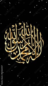 one of 99 names of Allah - Arabic calligraphy design vector "allah" translation is (God ) - Asmaul Husna - Islamic text for Ramadan Kareem