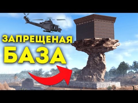 Моя НЕПРИСТУПНАЯ КРЕПОСТЬ на Самой ВЫСОКОЙ СКАЛЕ В Раст... rust