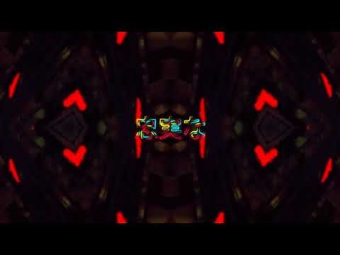 bbno$ - who dat boi ft. so loki (prod. lentra) lyrics