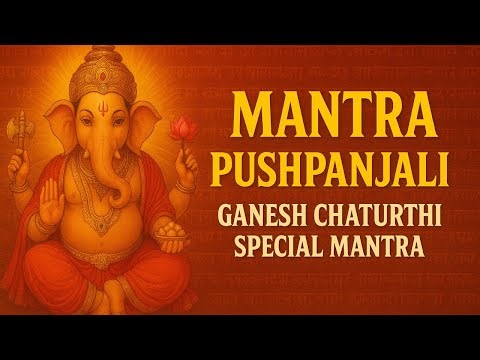 Mantra Pushpanjali With Lyrics | Ganesh Chaturthi Special Mantra | Devotional Mantra | Bhakti Songs