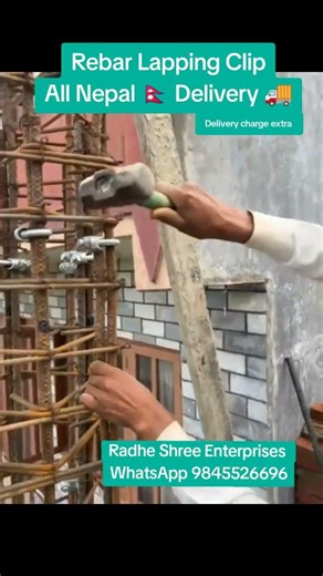 Rebar Lapping Clip in Nepal #rebarcoupler #rebarclip #rebarlapping #rebarlappingclip