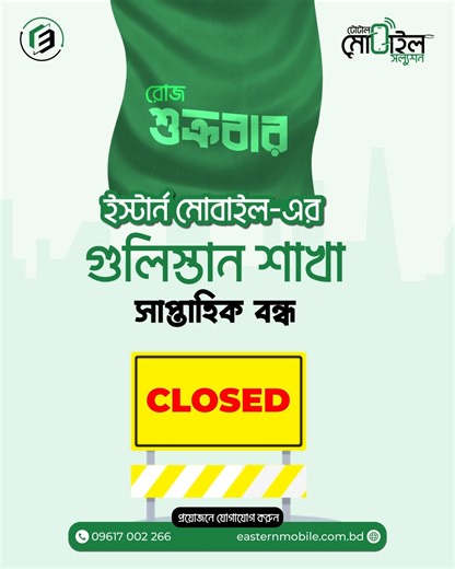 Eastern Mobile on Reels