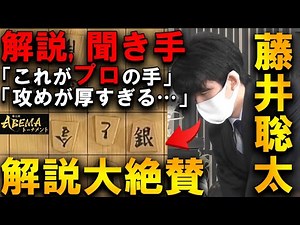 "Is this really what a pro is?" commentators were fascinated by the shocking developments of Fuji...