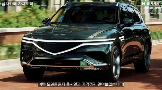 Genesis GV80 to Add Hybrid, Next-Gen Model to Arrive in 2028 - Korean Car Blog