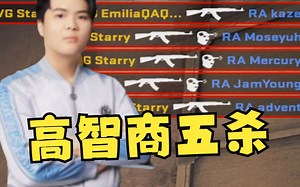 智商枪法全拉满！Starry五杀残局1v1秀翻259！最终遗憾第二…