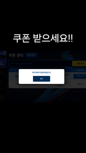 [FC모바일]쿠폰 받으세요!!