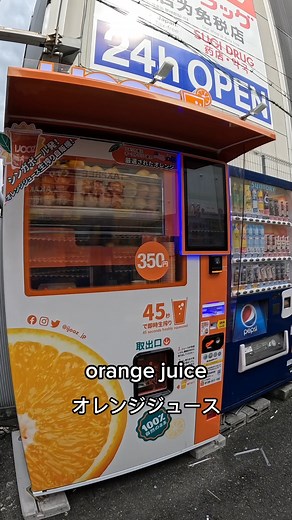 45K views · 1K reactions | $2.25 orange juice in Japan  #hughabroad #streetfood #travel #japan #japanesefood | Hugh Abroad | Facebook