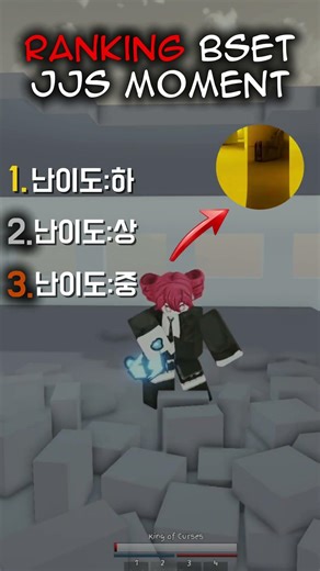당신이 알수도있는 스킬 tmi #jjs #shenanigans #시네지건