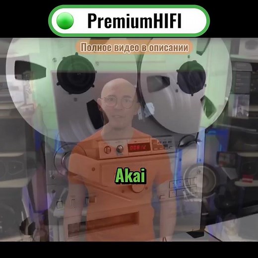 Золотой век Hi-Fi: легендарные Akai