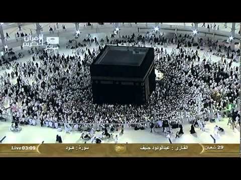 سورة هود Hud - عبد الودود حنيف Saudi Quran HD