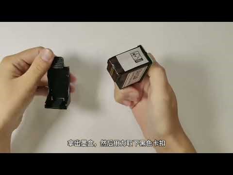 New ink cartridge setup