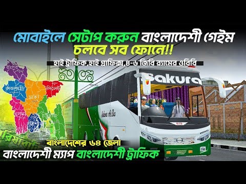 Bus Simulator Indonesia | Full Bangladeshi Setup Tutorial | APK+OBB | In 2GB Ram