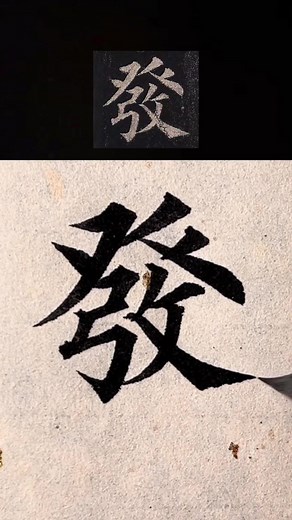 Chinese Calligraphy Techniques: Step-by-Step Guide
