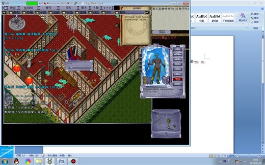 UO(网络创世纪)香港九龙站--RA设置+做新手任务+操作界面讲解