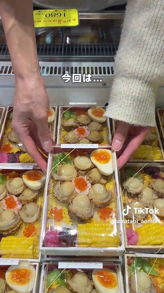 青森市のおすすめ駅弁【福屋】で贅沢なデート