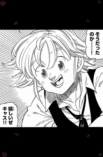 黙示録の四騎士 224話 ネタバレと最新情報