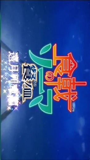 Food war opening 5 traduction 🇫🇷 #foodwarsanime #somayukihira #opening #realcreator #fyp