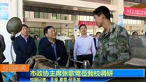 职业教育服务地方经济座谈会