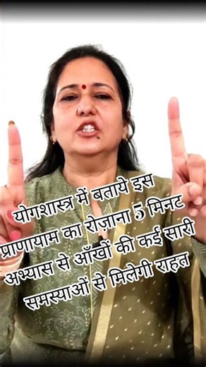 Practicing this for just 5 minutes daily will provide relief from various eye-related problems.