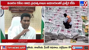 Kakinada : అవి రేషన్ బియ్యమే..!! : Collector Shan Mohan Sagili - TV9 #kakinada #kakinadaport #pawankalyan #tv9telugu | TV9 Telugu