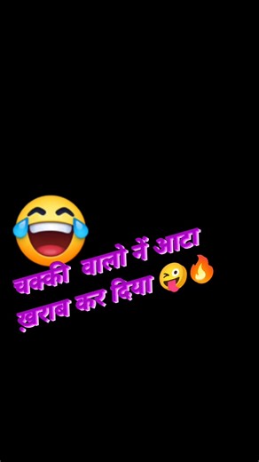 Ram Singh on Instagram: "आटा पिसाना पड़ा भारी 😱😜 अब खाओ 😜 मकई रोटी 🤣#vairalreels #pahadiculture #nonfollowers #आटा #uttrakhand #socialmedia #pahadilifestyle #foryouシ #vairalpost #photographychallengechallenge Meena Devi Ram Singh"