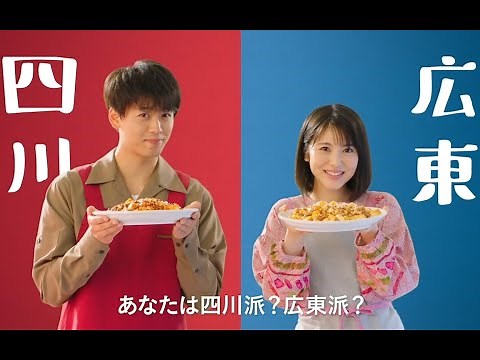 竹内涼真 浜辺美波 味の素 CM集