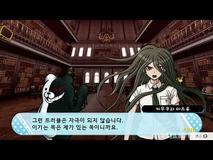 해피 단간론파 S 카무쿠라 이즈루 - 모노쿠마 이벤트