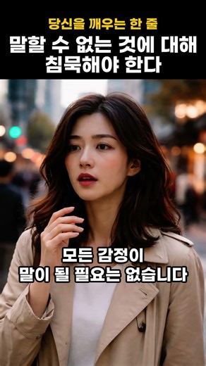 오늘, 당신을 깨우는 한 줄 | 말할 수 없는 것에 대해서는 침묵 #비트겐슈타인 #침묵 #감정관리 #설연휴 #삶의지혜 #위로