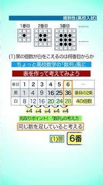 Math Mate No. 10 Regularity #Regularity #ArithmeticSequence #GeneralTerm