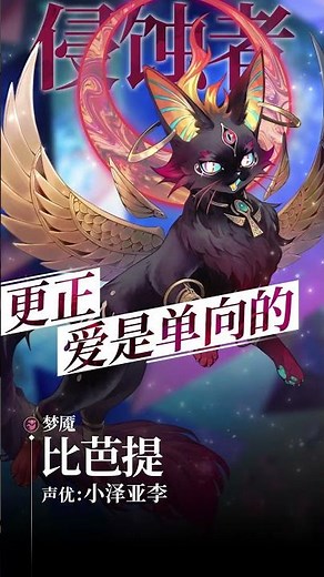【角色介绍】阿尔弭斯/比芭提【Shadowverse: Worlds Beyond】