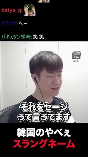 【OW2】韓国のやべぇネットスラング #shorts