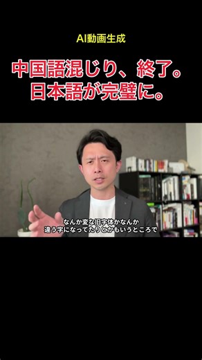 GPT Images2.0 日本語が完璧に入るようになった #ai活用 #chatgpt #ビジネス