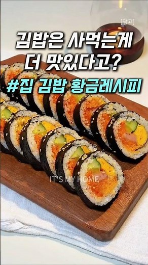 How to make delicious gimbap! Make sure to add 'this' to the rice instead of just salt and sesame...