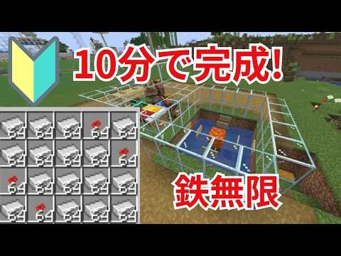 [Minecraft Java Edition 1.21.11] Zombie Panic Iron Golem Trap: The Fastest Way for Beginners to C...