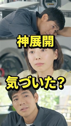 【Tシャツが乾くまで】最終回…誰も成長してない…？神演技と緻密な脚本のドラマ #Tシャツが乾くまで #蒼井優 #松山ケンイチ #中島歩 #夏帆