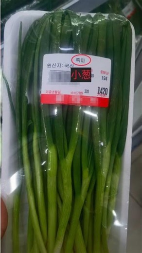 看图学韩语，母语思维轻松学：채소/여채（蔬菜） #韩语学习#韩语教学 #韩语入门 #韩语单词