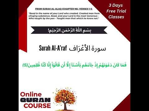 سورۃ الأَعْرَاف | Qalam-ul-Quran | Lesson 03: Learn Surah Al-A‘araf | Verse 04-07 | With Tajweed