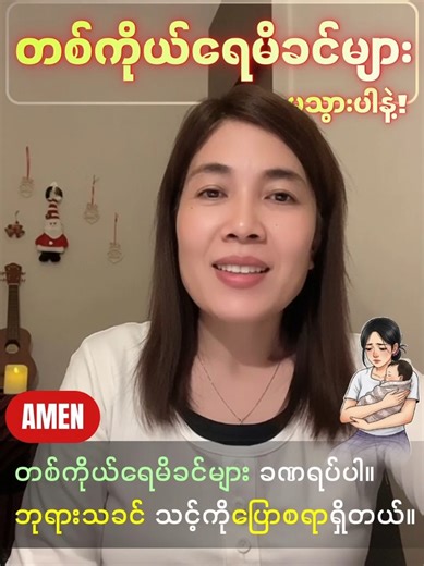 Christian TikTok: Inspiring Bible Verses & Messages