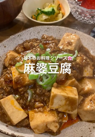 麻婆豆腐で作る簡単な夜ごはんレシピ