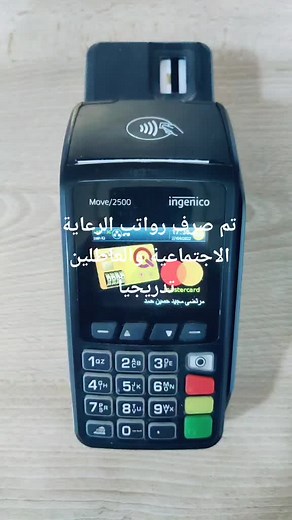 Ingenico Payment Terminal Overview