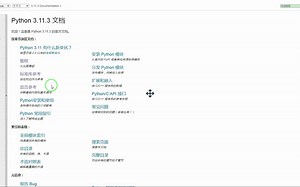 Python 3 标准库参考