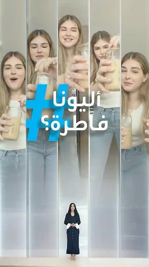 Trends | "What's wrong with that?".. Alyona provokes those fasting during Ramadan!