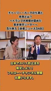 The Life and Thoughts of Charlie Kirk: A Young Conservative Leader Recognized by President Trump ...