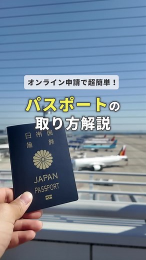 【20歳以下限定】6000円分クーポンプレゼント！お得なパスポート取得応援キャンペーン開催中⬇︎