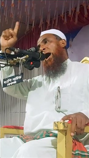 নাসির হুজুরের হৃদয় ছোঁয়া ওয়াজ | ইসলামিক শর্ট ভিডিও | Nasir Huzur Waz 2025