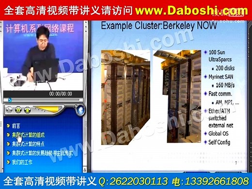 MPI并行程序设计 视频教程 清华大学