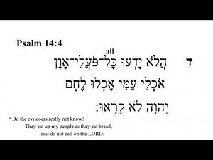 Psalm 14 -- Hebrew Bible Speaker with English Captions