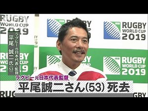 平尾誠二さん（53）死去 ラグビー元日本代表(16/10/20)