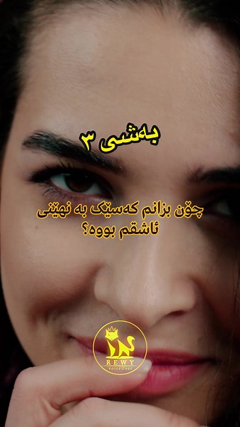 Part-1➡️ @Rewy part-2➡️@Rewy #rewy_007 #psychology #facts