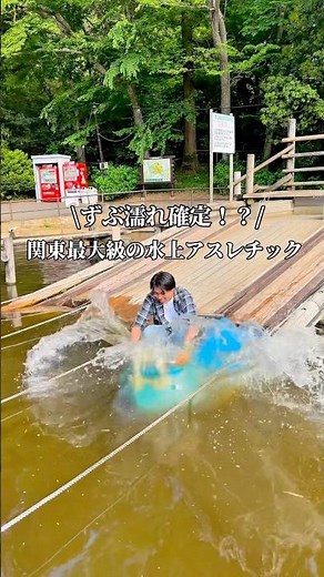 Introducing Shimizu Park!! #ShimizuPark #WaterAthletic #Athletic #KantoLargestWaterAthletic #Fiel...